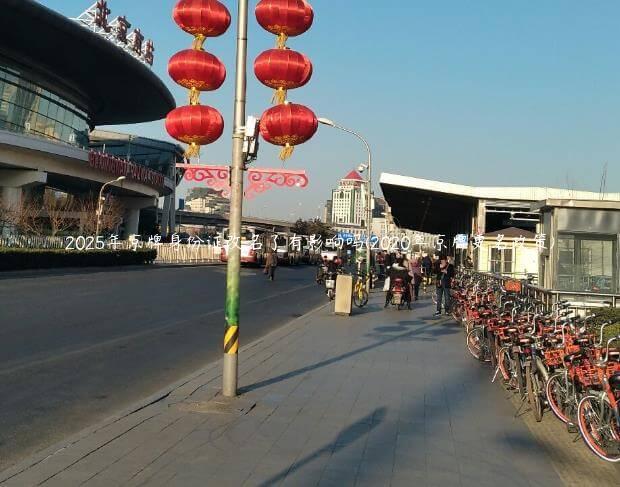 2025年京牌身份证改名了有影响吗(2020年京牌更名政策)